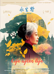 永生墅IP - 劇照